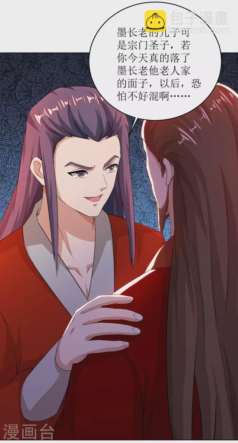 第160话 火上浇油-第161话