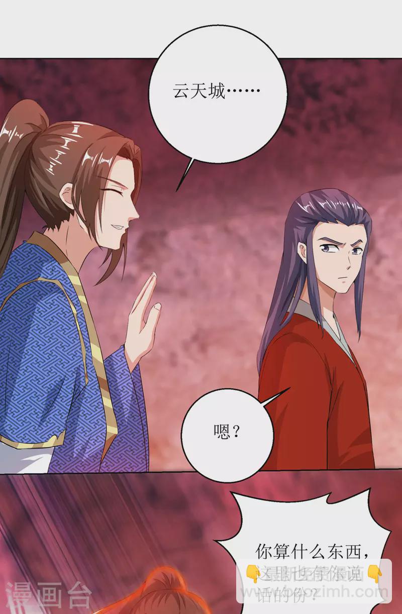 第160话 火上浇油-第161话