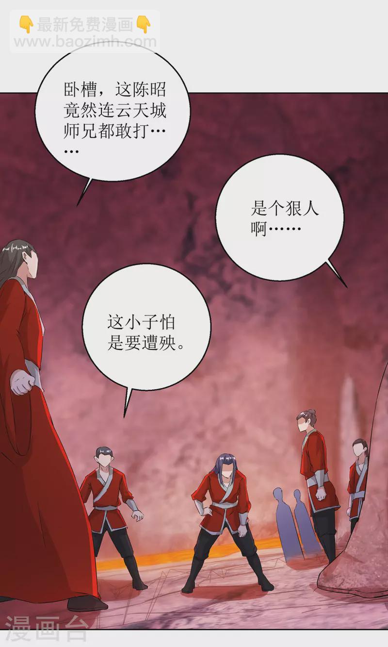 第160话 火上浇油-第161话