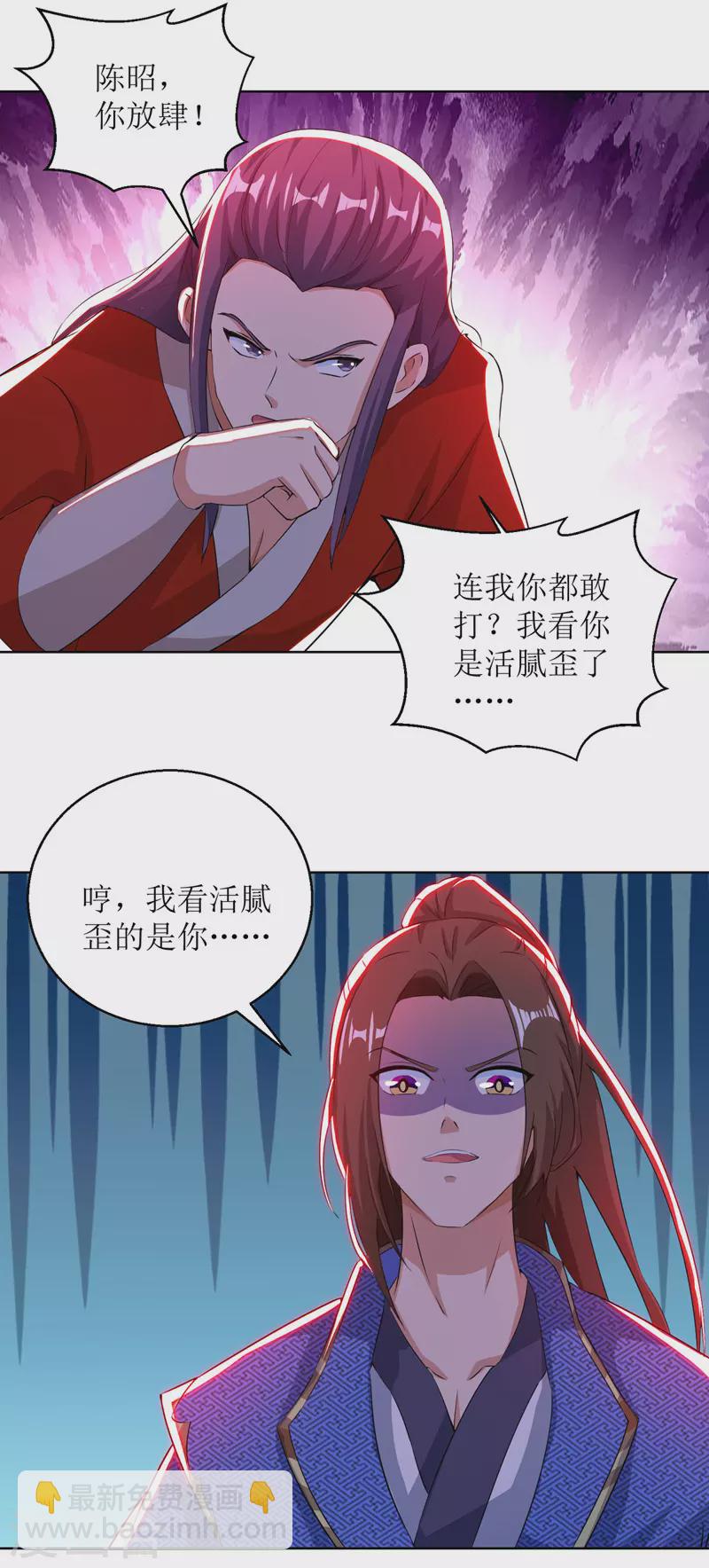 第160话 火上浇油-第161话