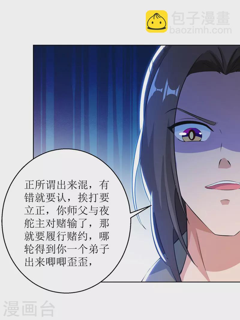 第160话 火上浇油-第161话
