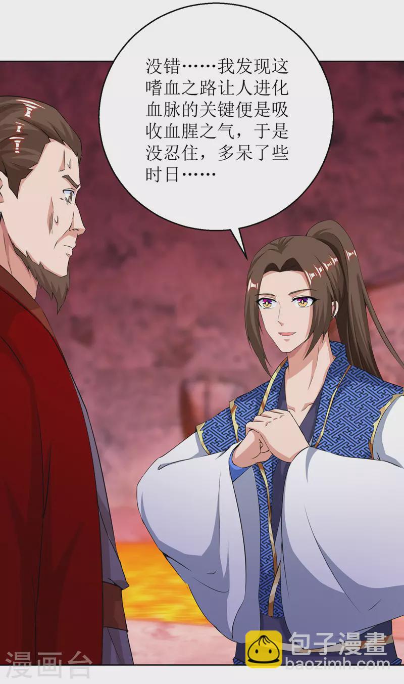 第160话 火上浇油-第161话