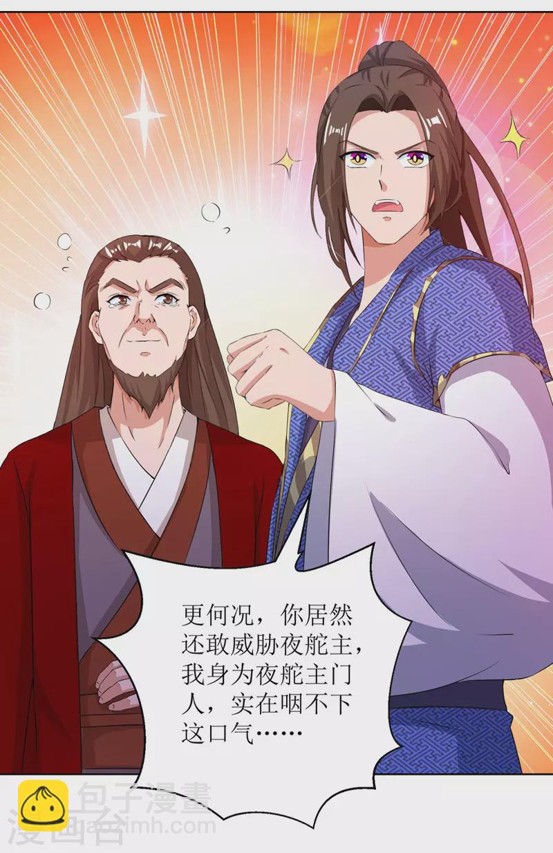 第160话 火上浇油-第161话