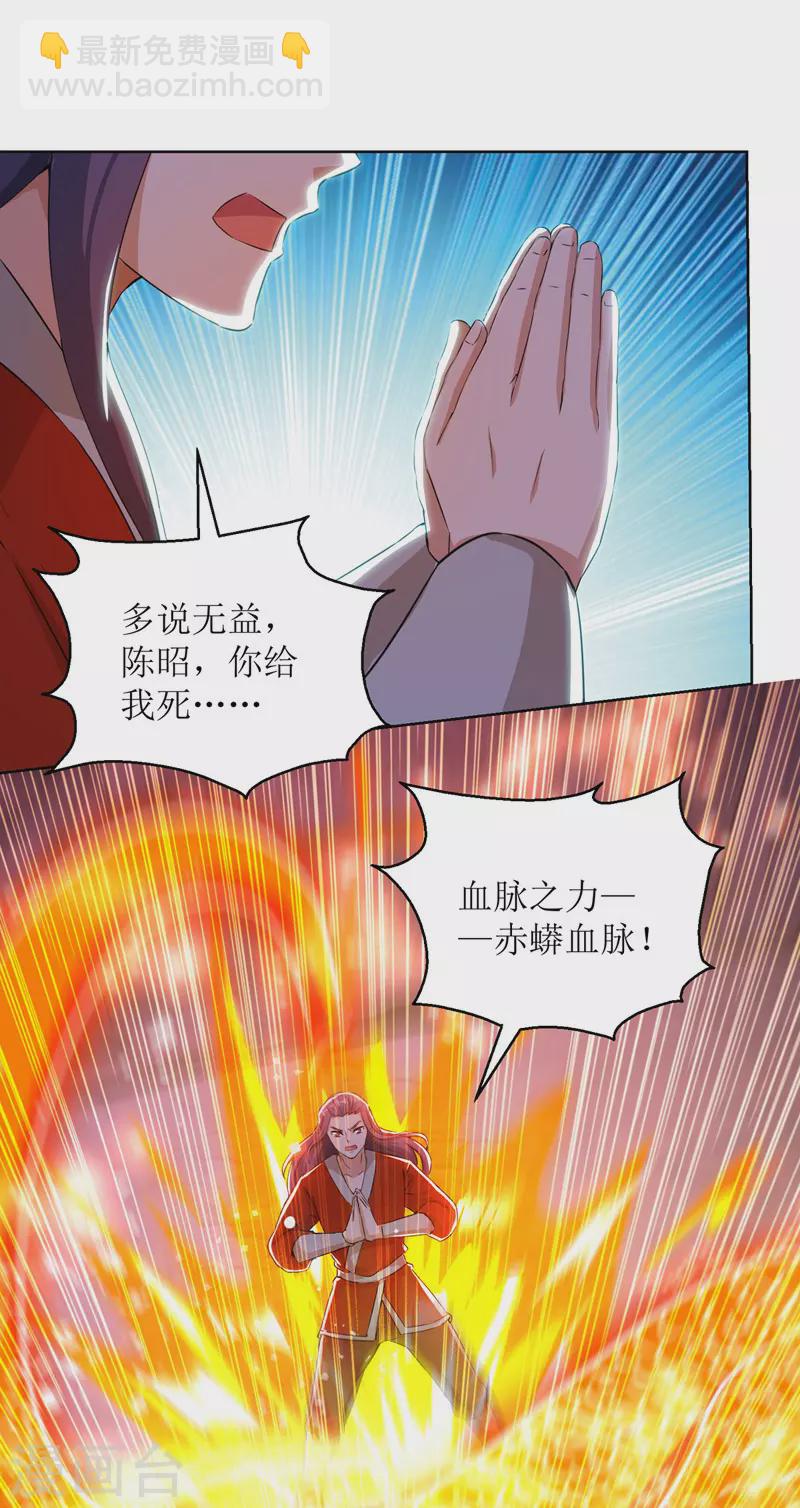 第160话 火上浇油-第161话