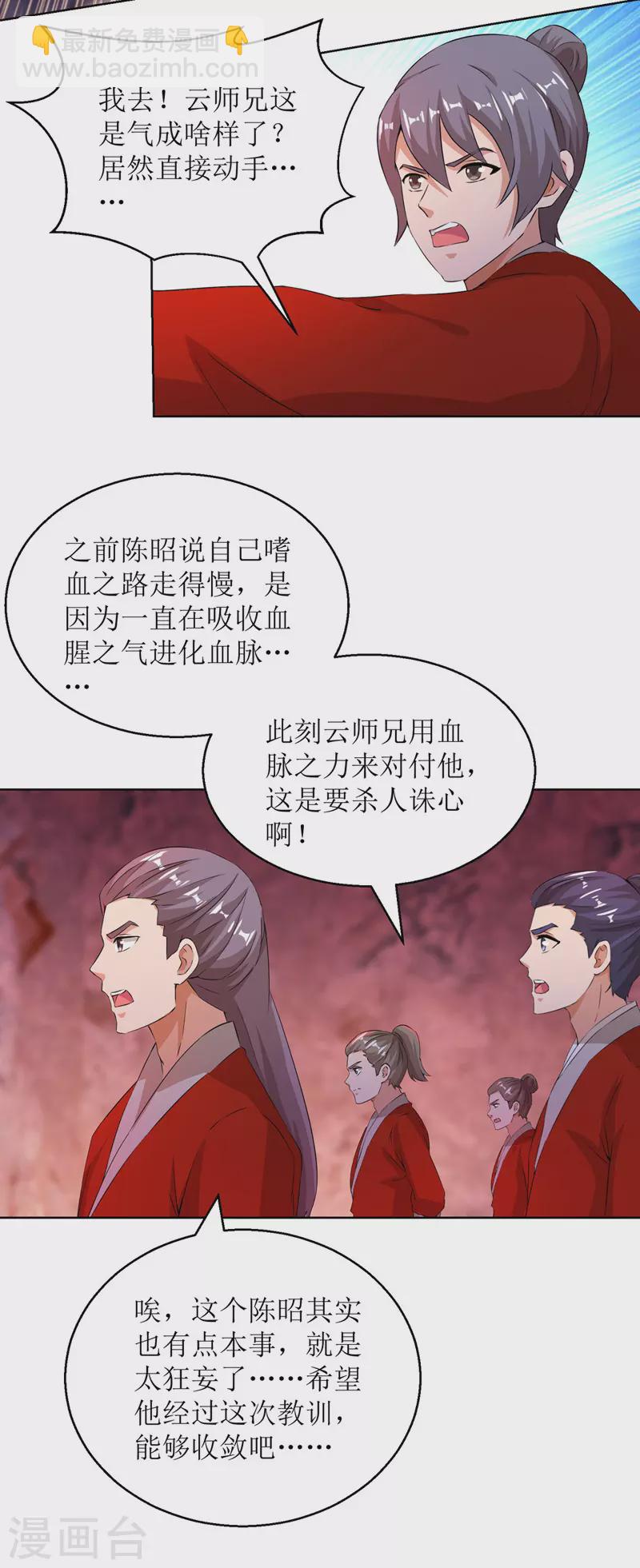 第160话 火上浇油-第161话