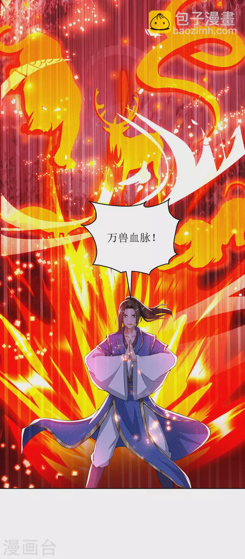 第160话 火上浇油-第161话