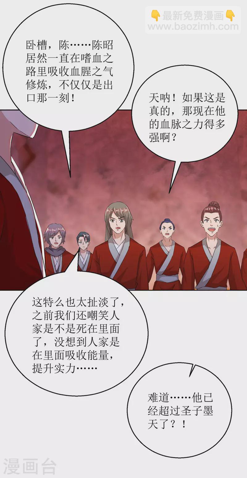 第160话 火上浇油-第161话