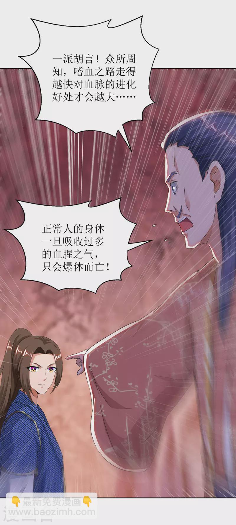 第160话 火上浇油-第161话