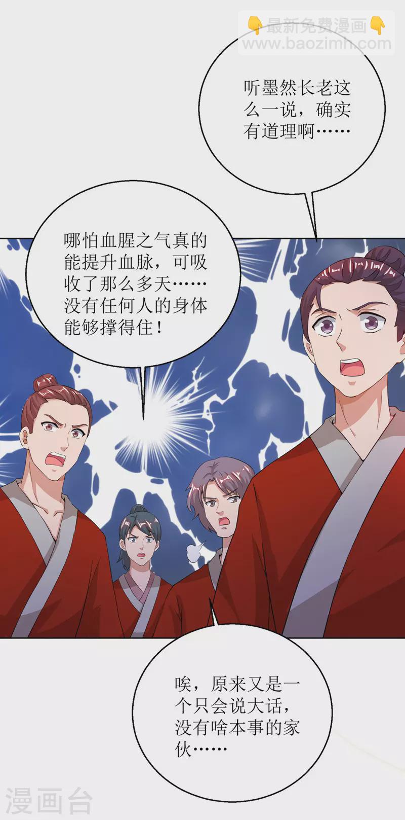 第160话 火上浇油-第161话