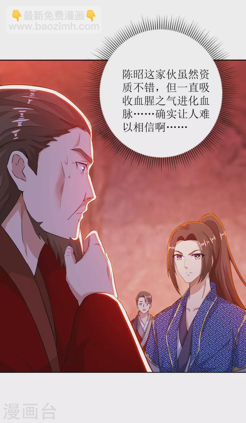 第160话 火上浇油-第161话