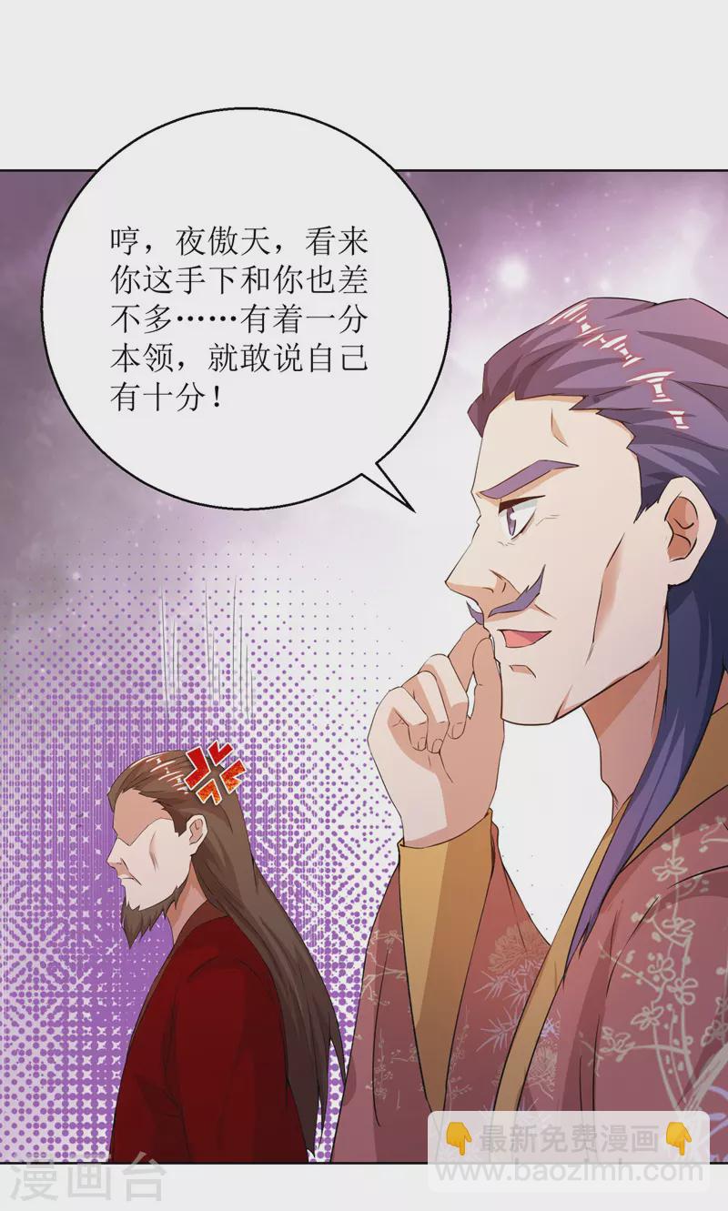 第160话 火上浇油-第161话