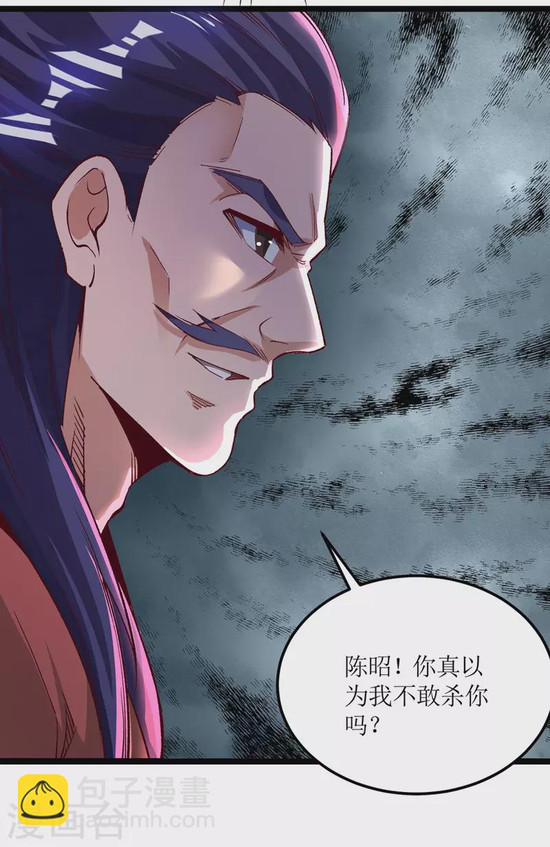 第162话 两脉结仇-第163话