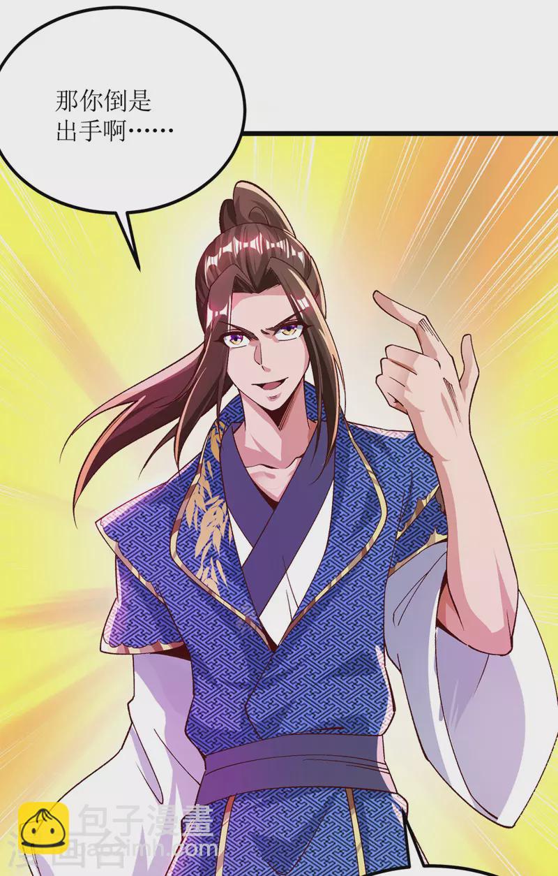第162话 两脉结仇-第163话