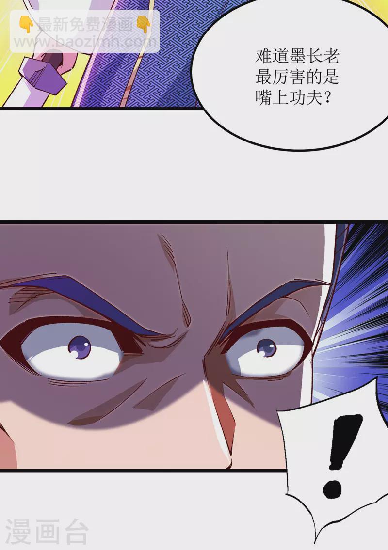 第162话 两脉结仇-第163话