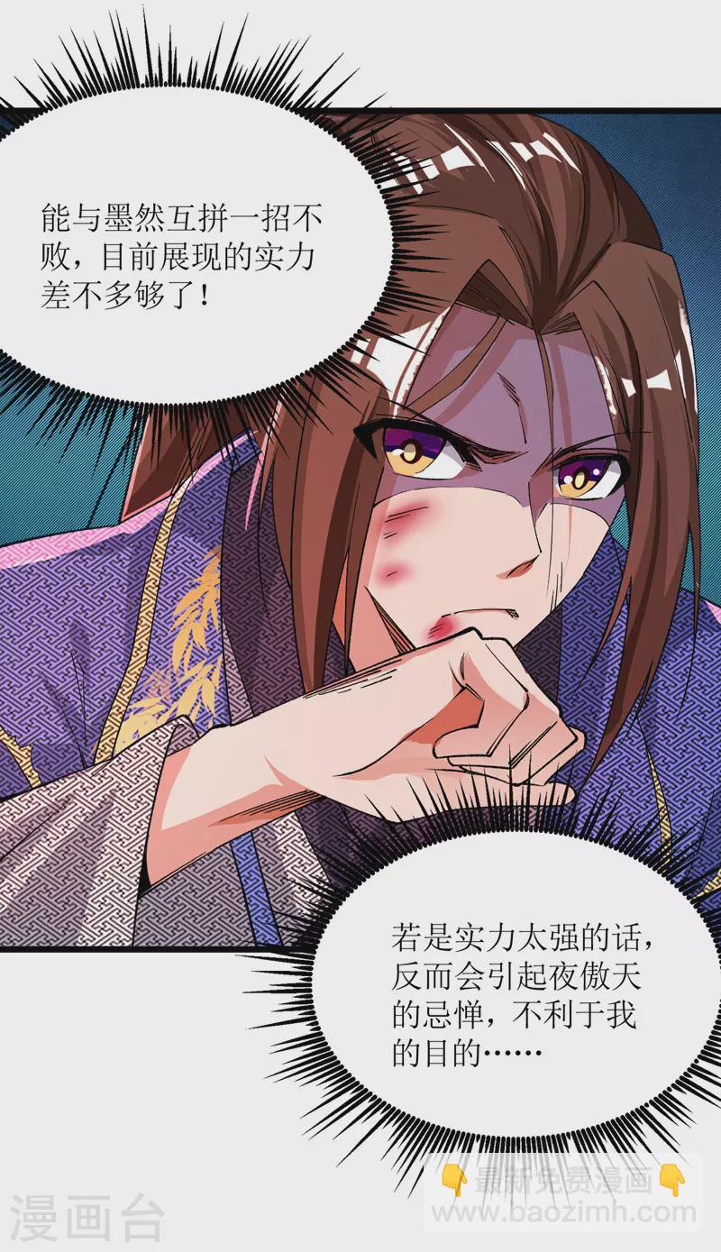 第162话 两脉结仇-第163话