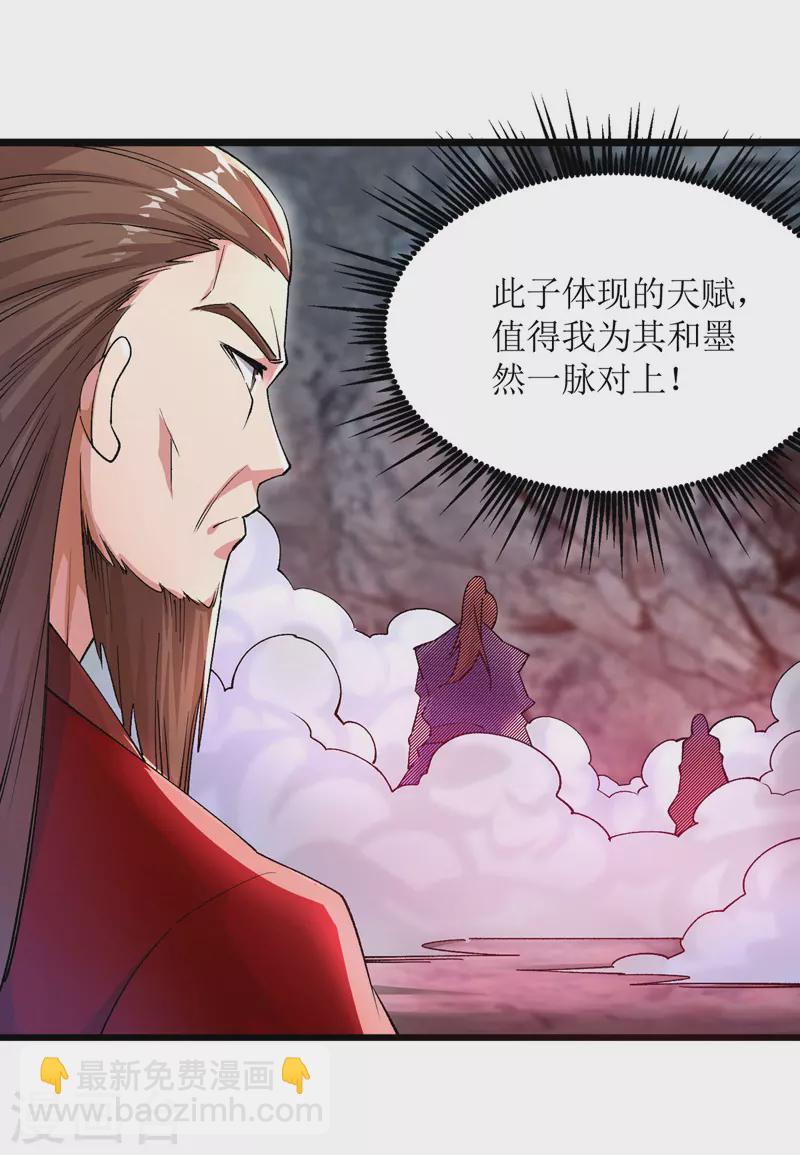 第162话 两脉结仇-第163话