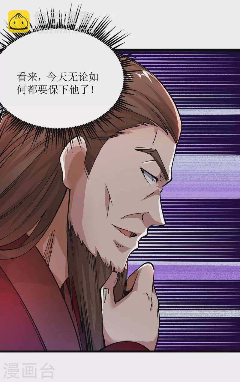 第162话 两脉结仇-第163话