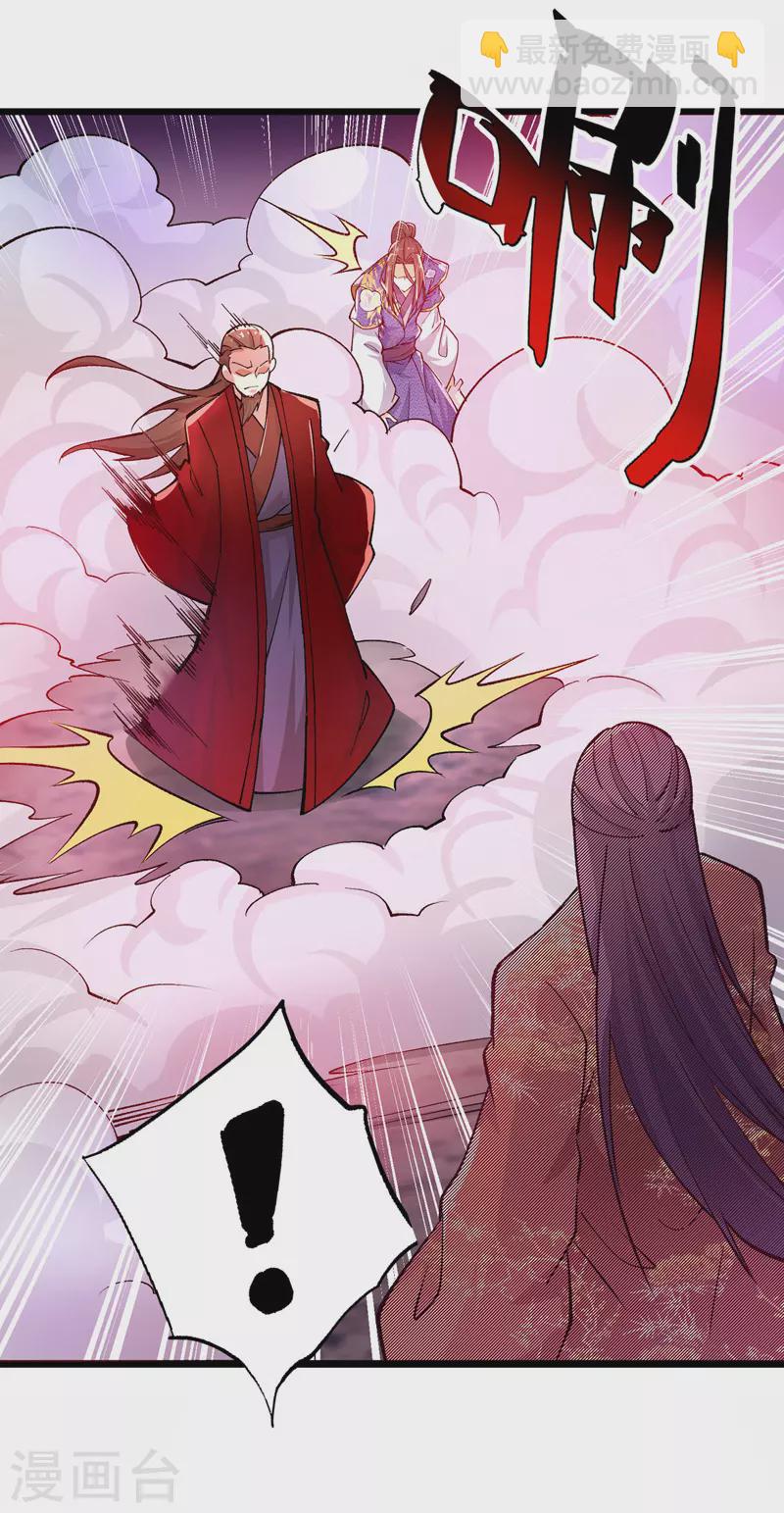 第162话 两脉结仇-第163话
