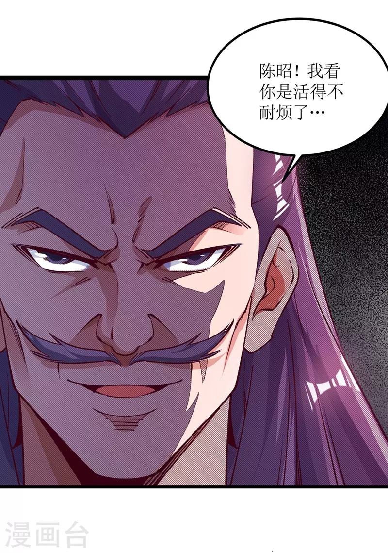 第162话 两脉结仇-第163话