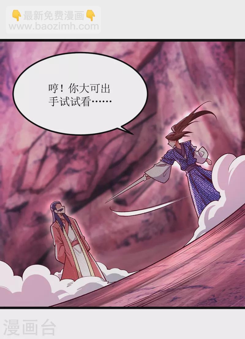 第162话 两脉结仇-第163话