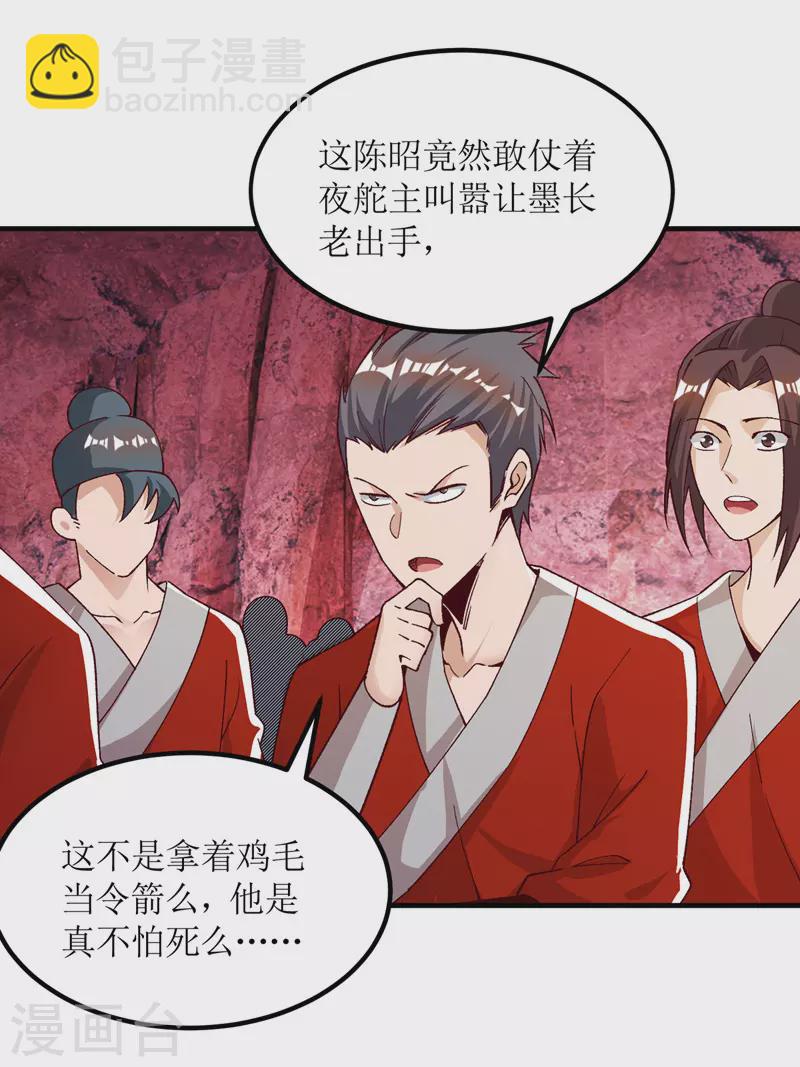 第162话 两脉结仇-第163话