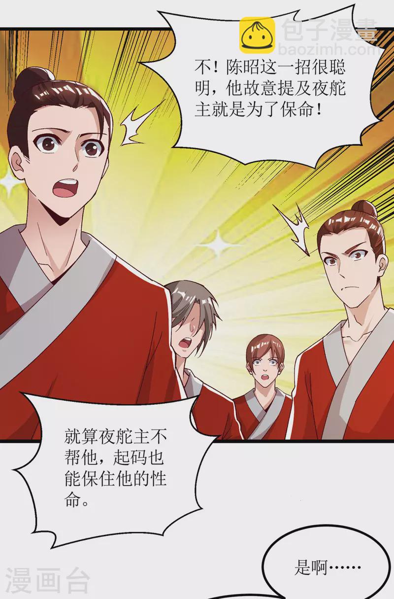 第162话 两脉结仇-第163话