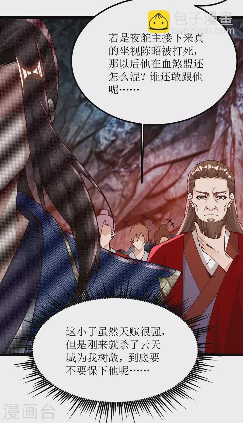 第162话 两脉结仇-第163话