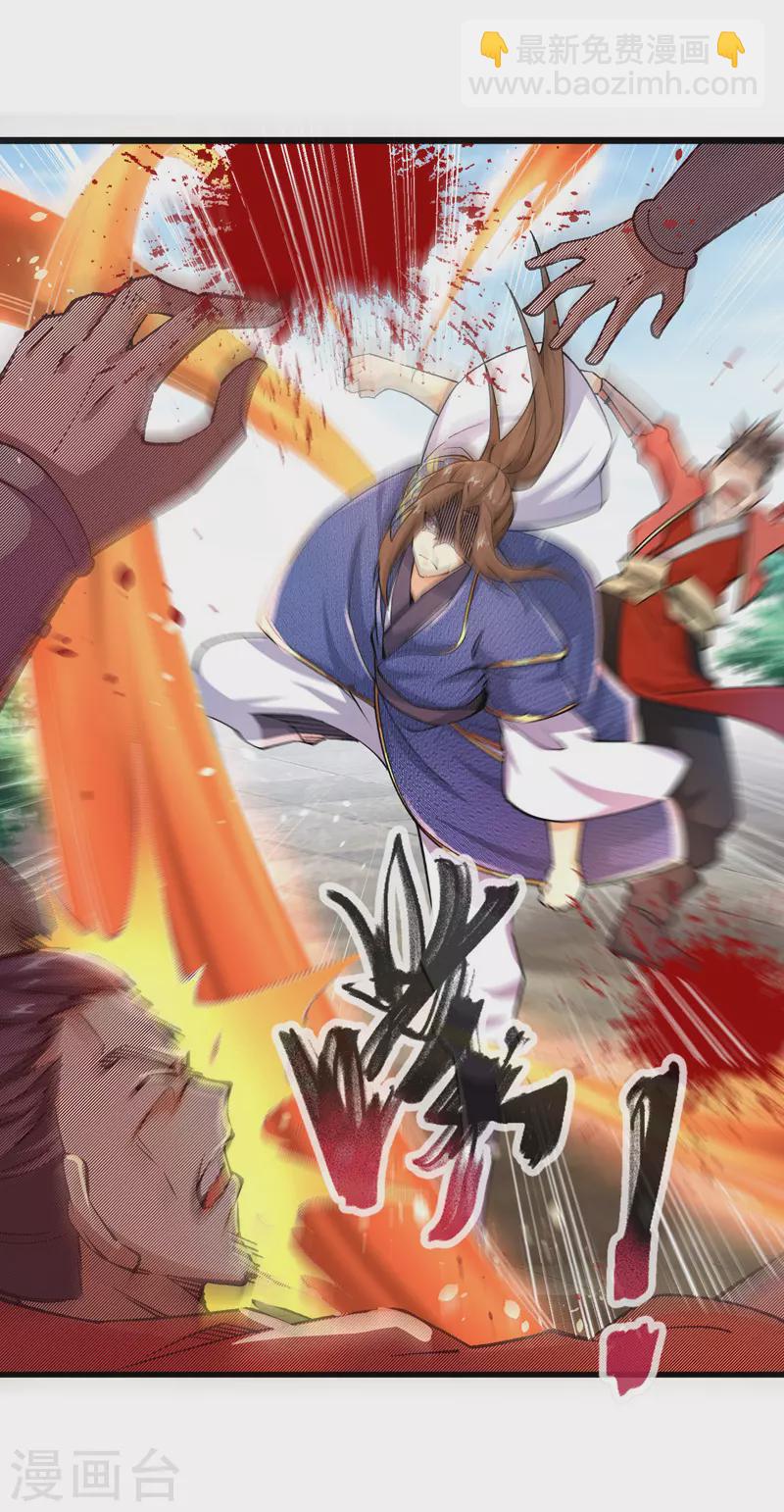 第164话 收服护法队-第165话