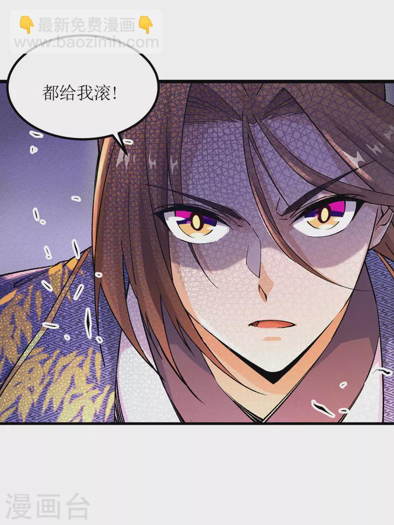 第164话 收服护法队-第165话