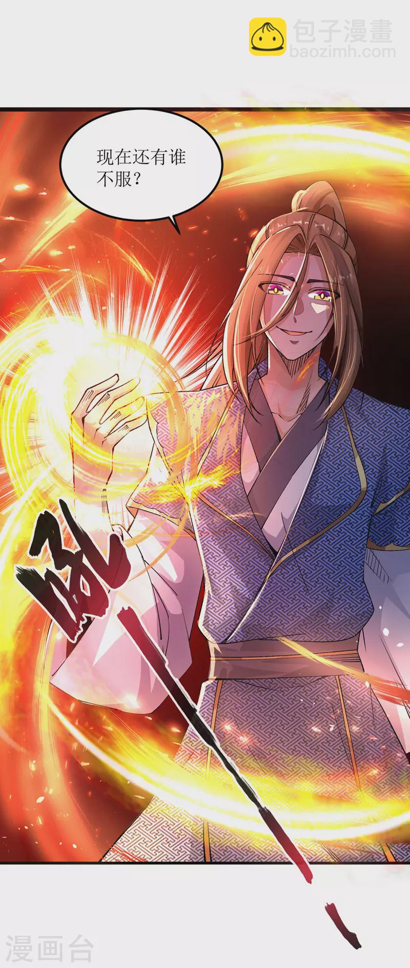 第164话 收服护法队-第165话