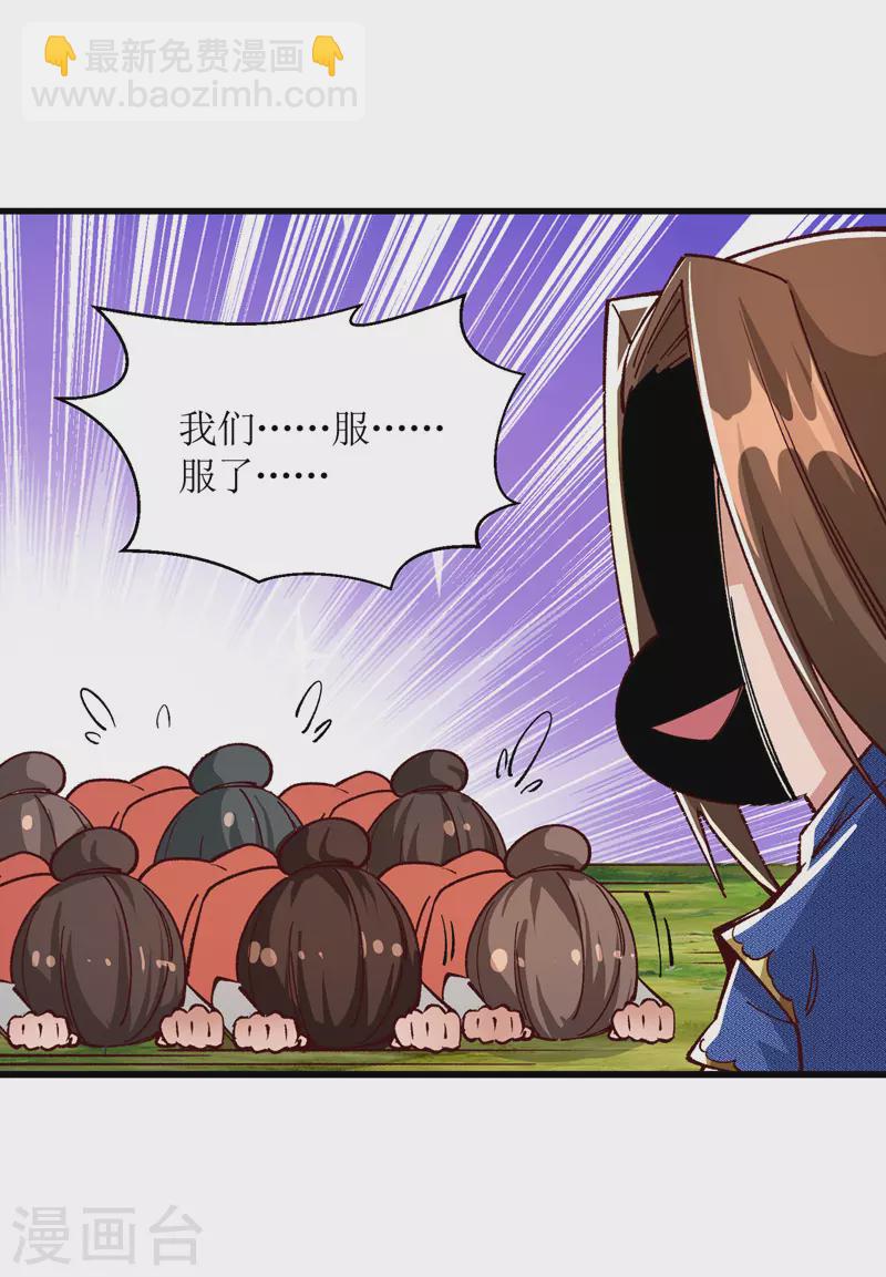 第164话 收服护法队-第165话
