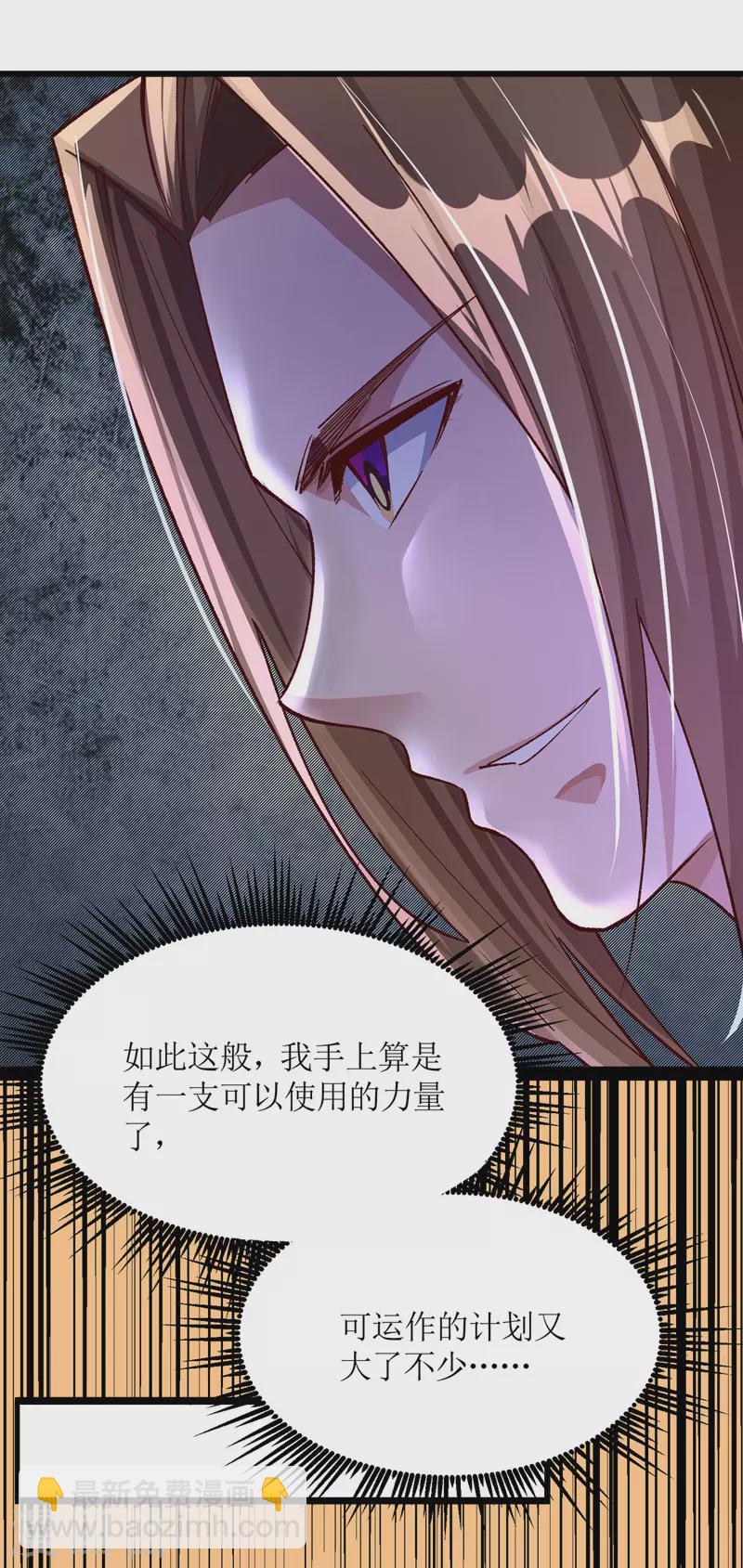 第164话 收服护法队-第165话