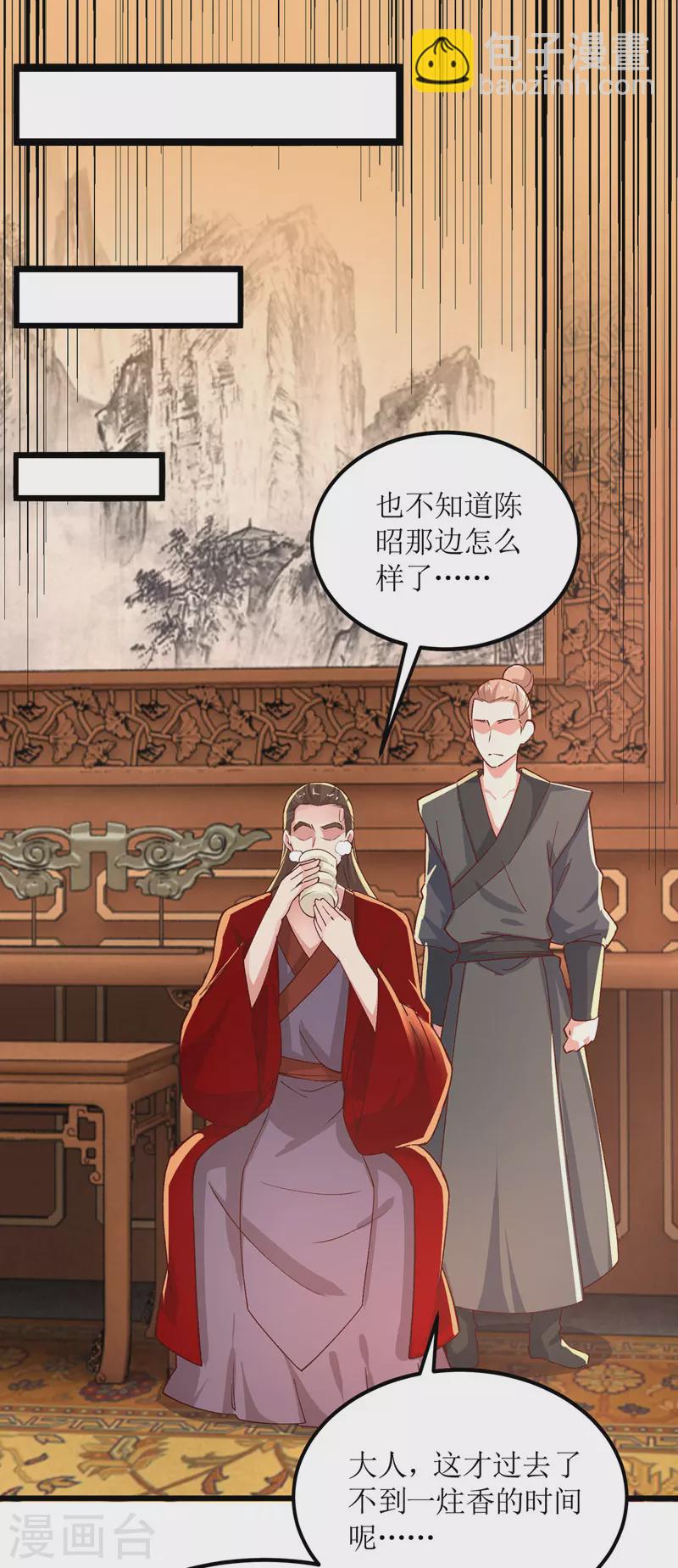 第164话 收服护法队-第165话