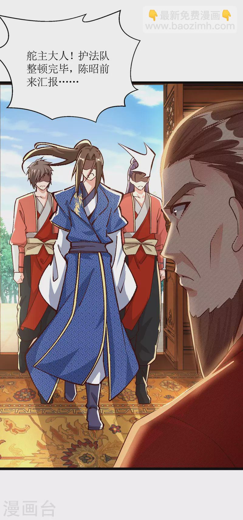 第164话 收服护法队-第165话