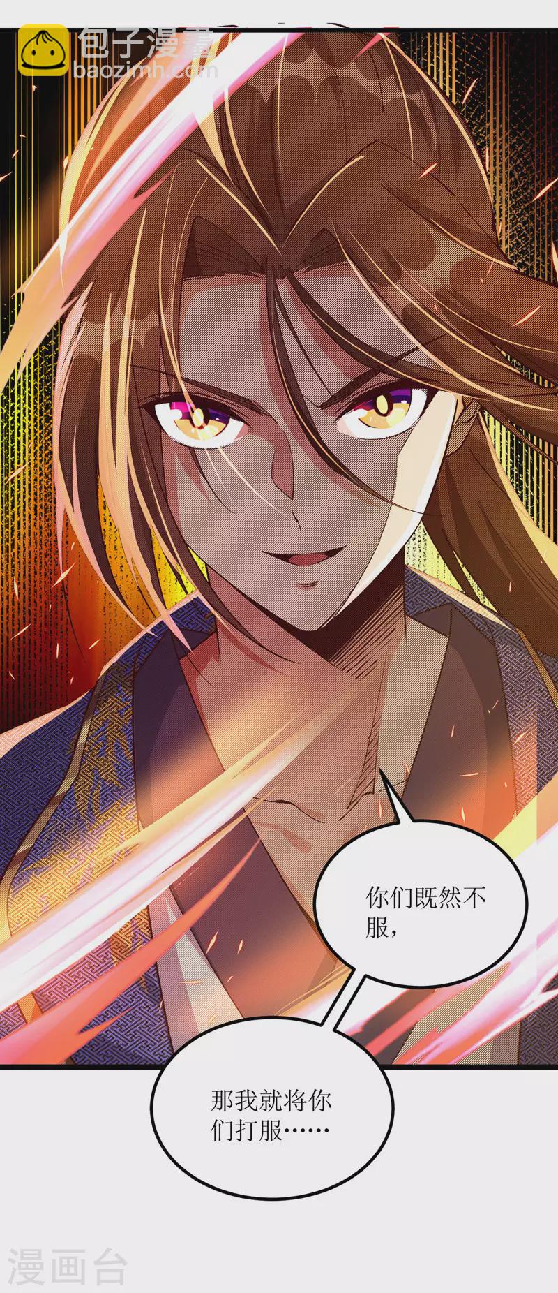第164话 收服护法队-第165话