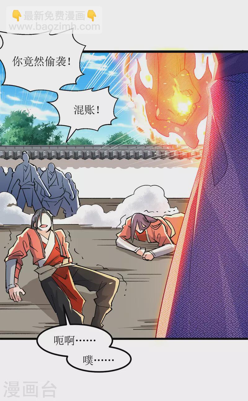第164话 收服护法队-第165话