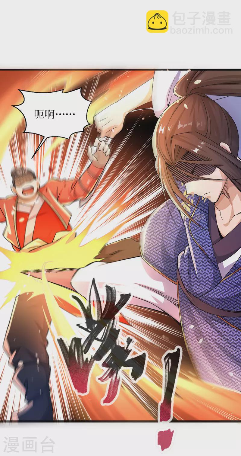 第164话 收服护法队-第165话