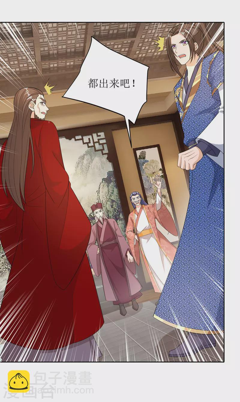 第166话 放马过来-第167话