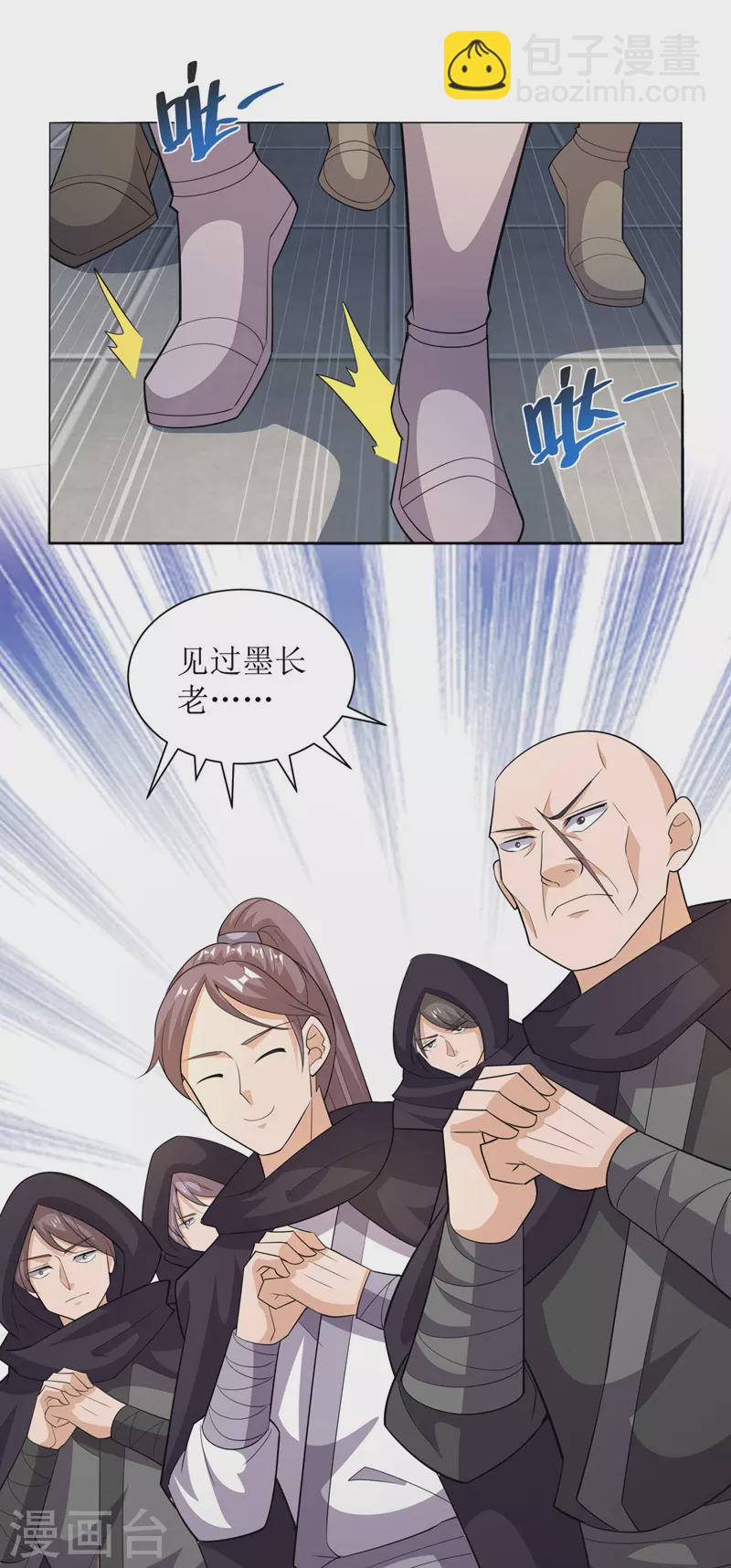 第166话 放马过来-第167话