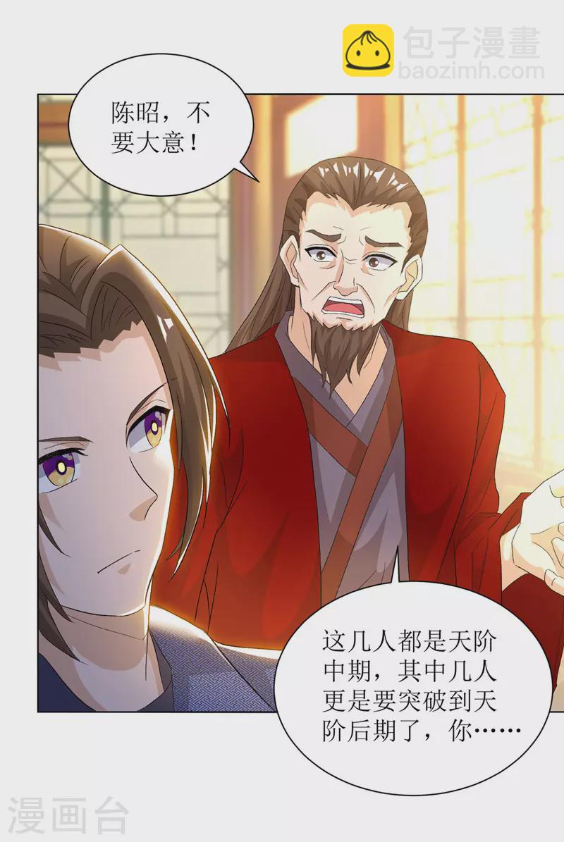 第166话 放马过来-第167话