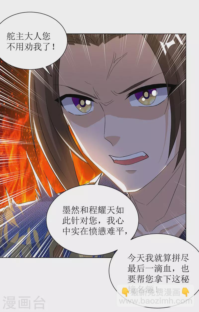第166话 放马过来-第167话