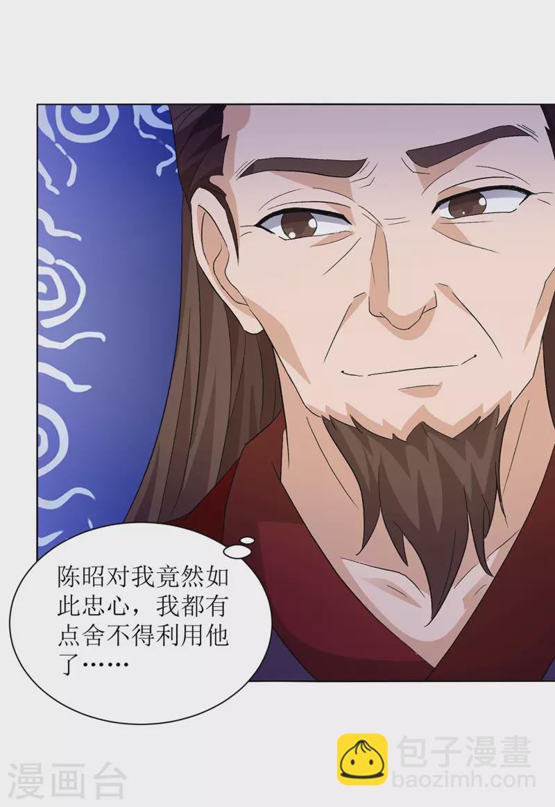 第166话 放马过来-第167话