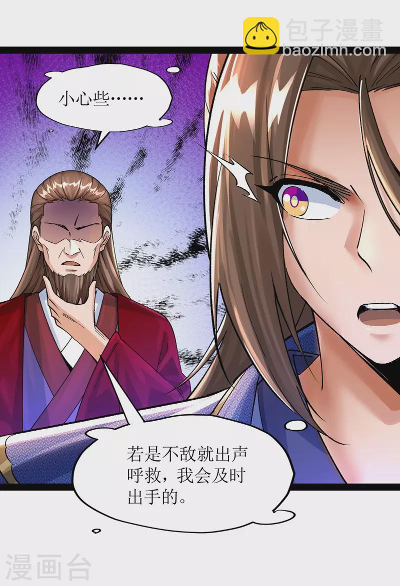 第166话 放马过来-第167话