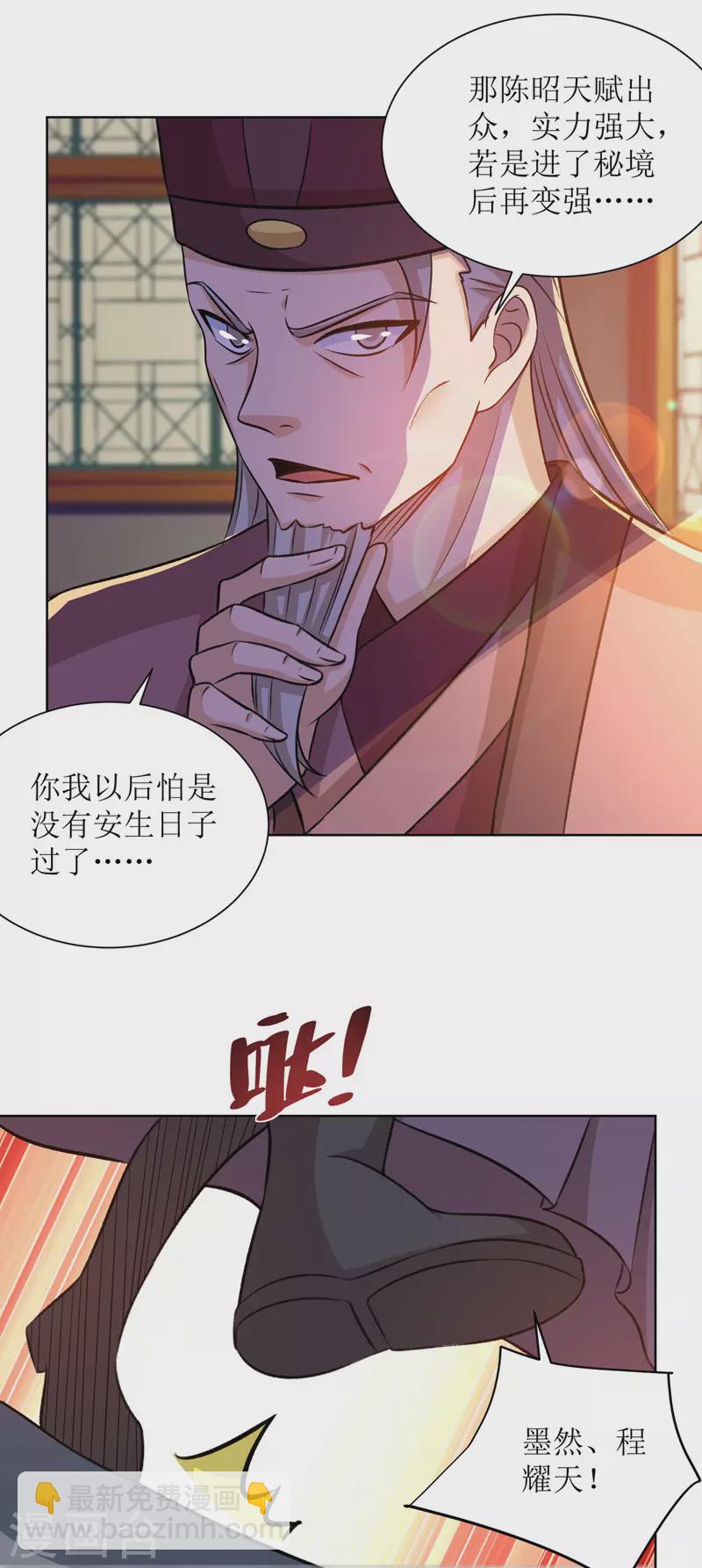 第166话 放马过来-第167话