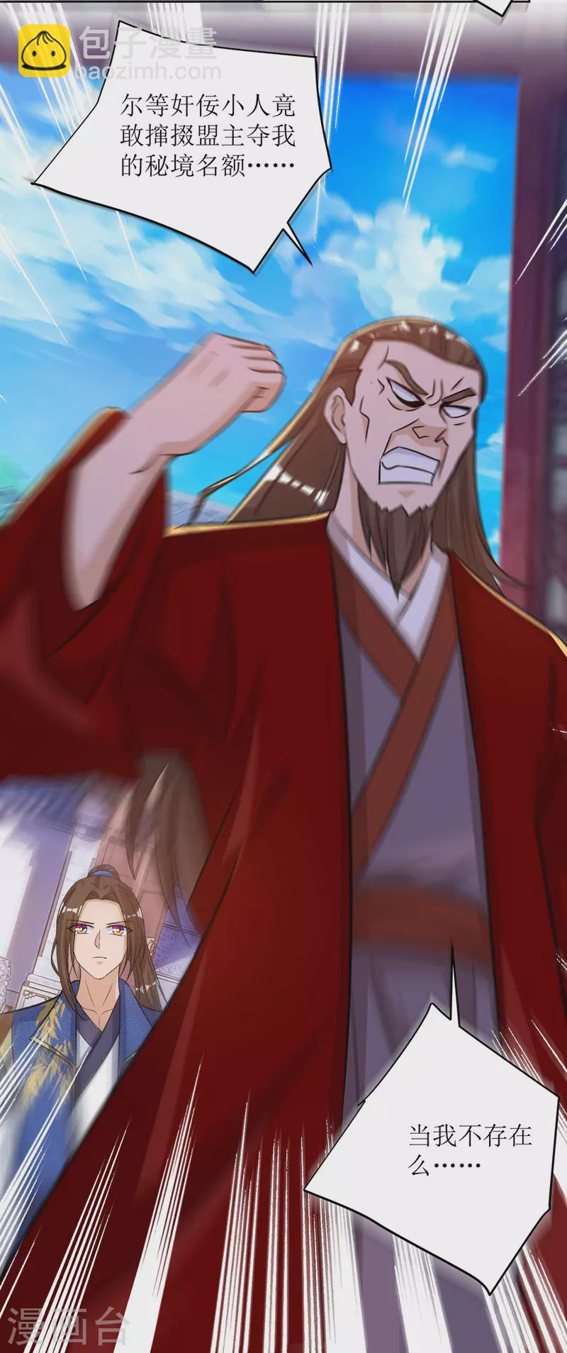 第166话 放马过来-第167话