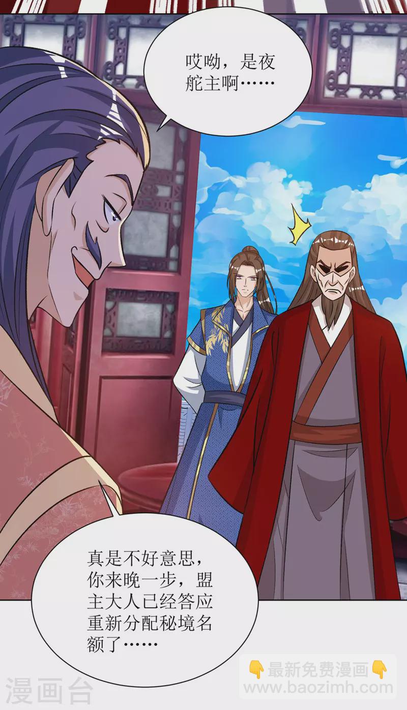 第166话 放马过来-第167话
