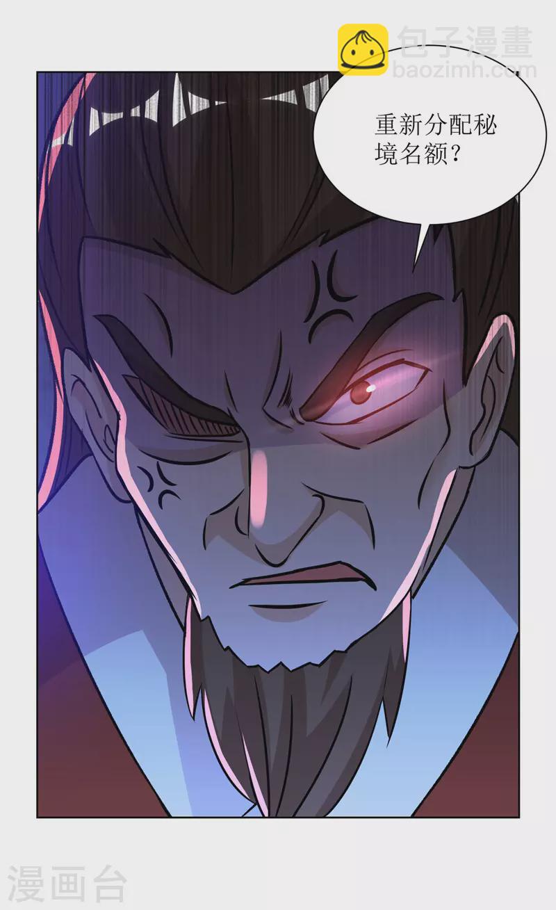 第166话 放马过来-第167话