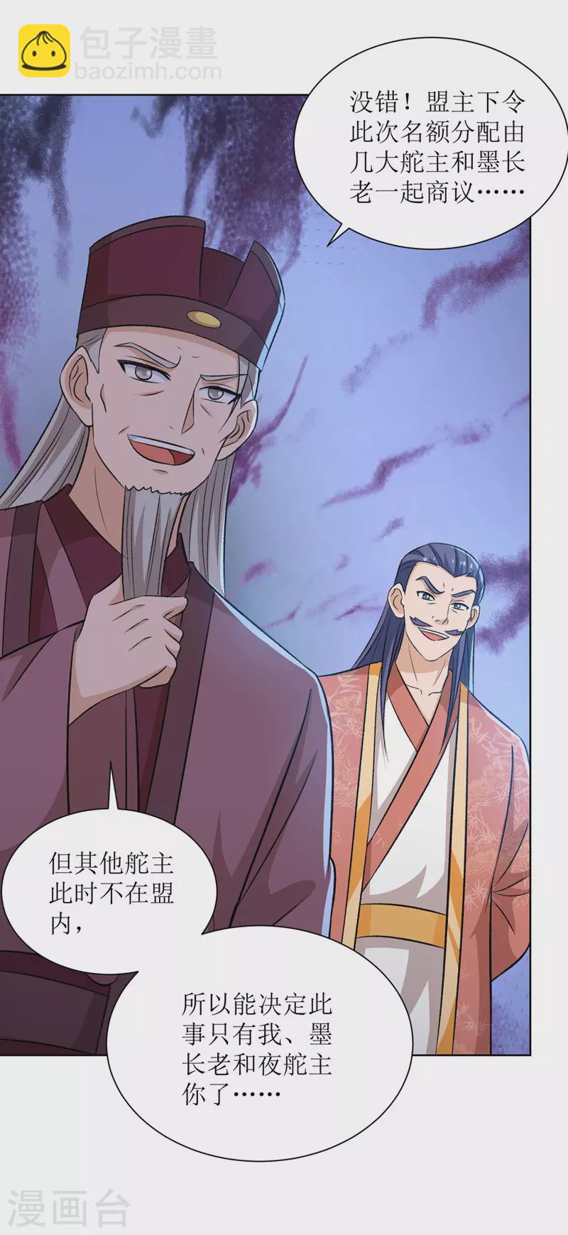 第166话 放马过来-第167话