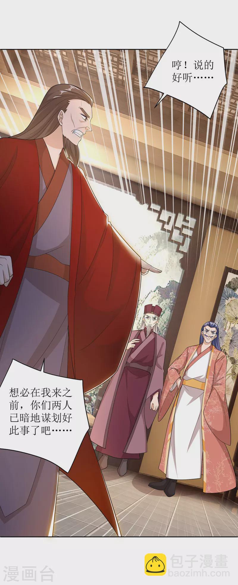 第166话 放马过来-第167话