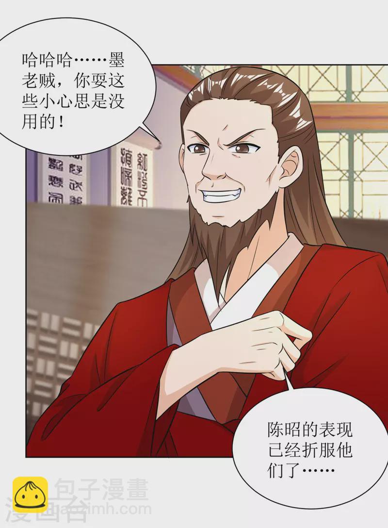 第168话 乘胜追击-第169话